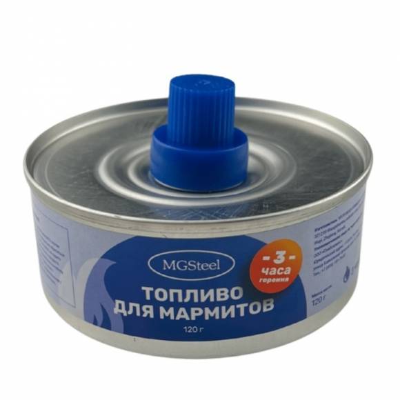 Топливо для мармитов на 3 часа горения 160г MGSteel /6/