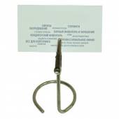 Держатель для ценников и табличек 9 см. нерж. на подставке MGSteel MCHW09/1/12/360/