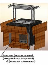 Комплект фасадов лицевой Refettorio (шведский стол островной) 800-S/S2