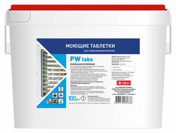 Моющие таблетки 2 в 1 с ополаск. эффектом Abat PW&R tabs (100 шт.) для ПКА и КЭП