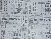 Бумага для подачи 400х300мм Энергия (Россия) 1000листов/уп. 04142129