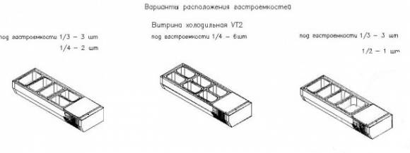 Витрина холодильная настольная для ингредиентов A40 SM 1,2 0430 (Carboma VT2-G)